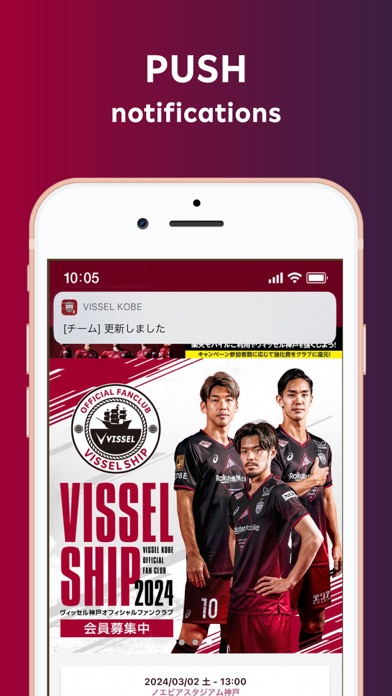 VISSEL KOBE Official App Screenshot