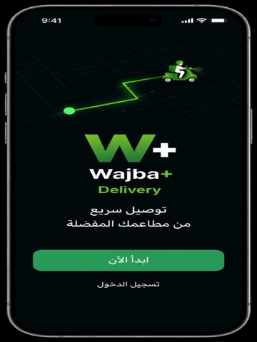 وجبة+ للسائقين
