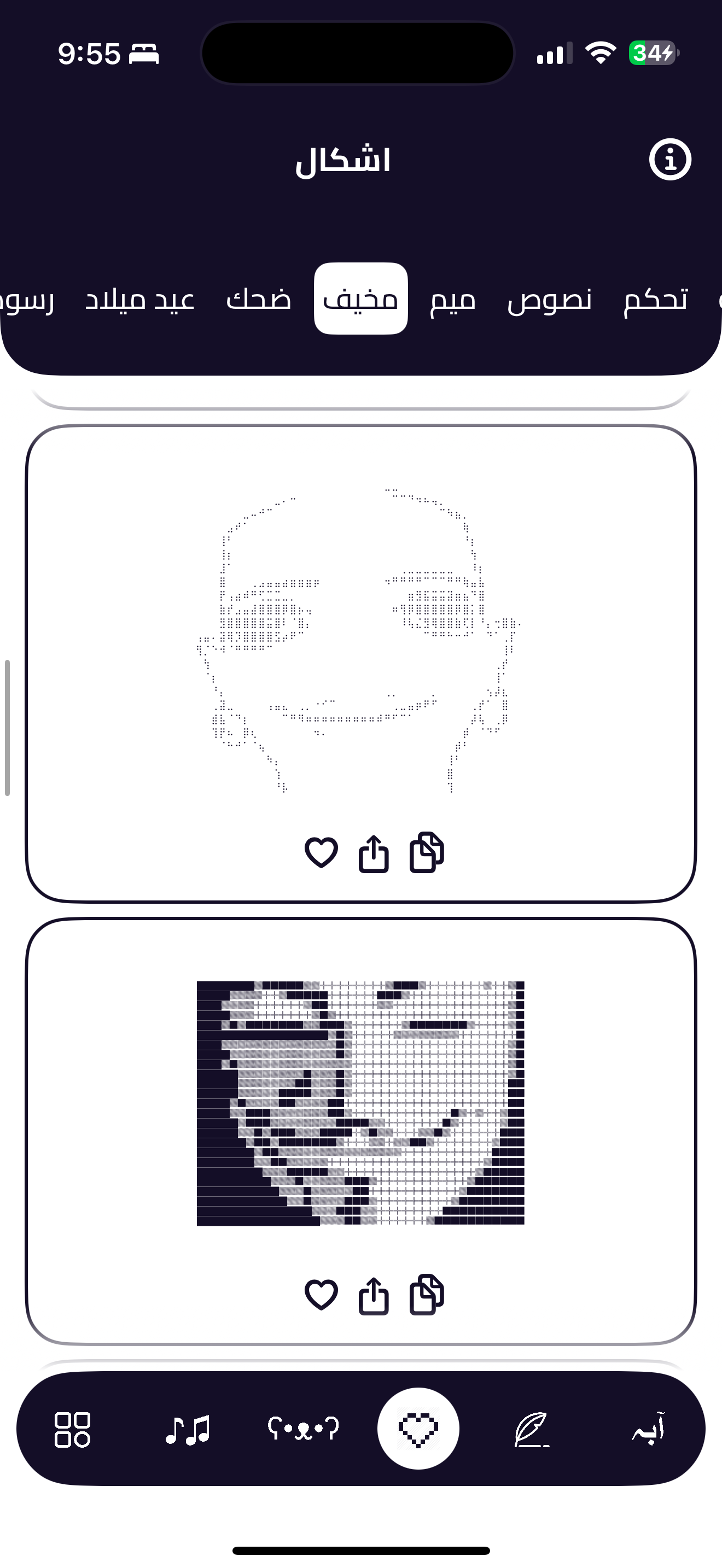 زخرفة