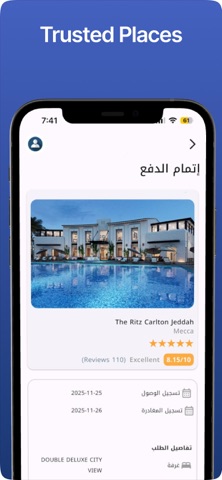 النسر العربي الدولية screenshot
