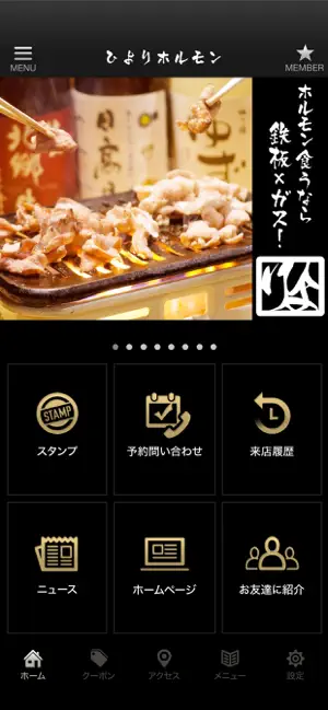 ひよりホルモン screenshot 2