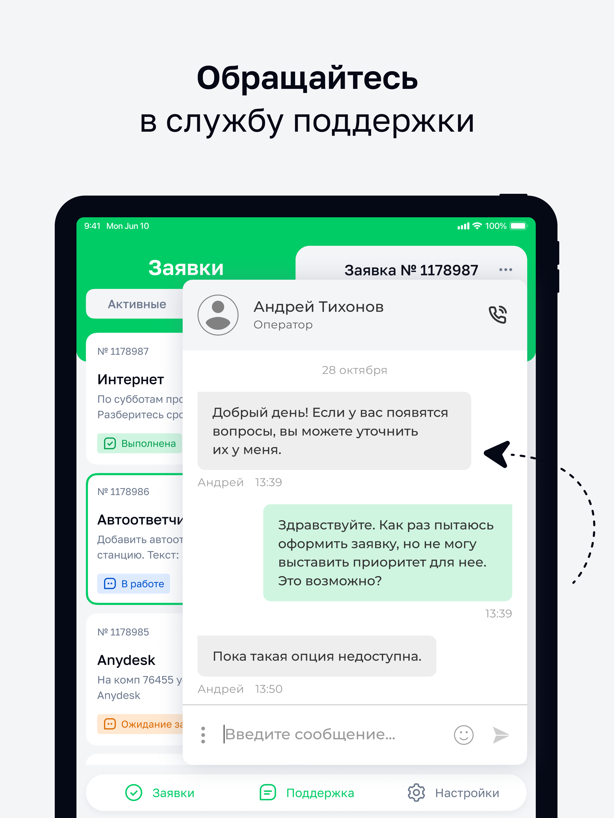 Сервиском: IT Service Desk