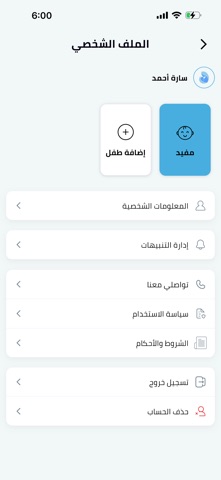 BreastFeeding screenshot