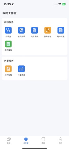 唐山市人民医院 screenshot