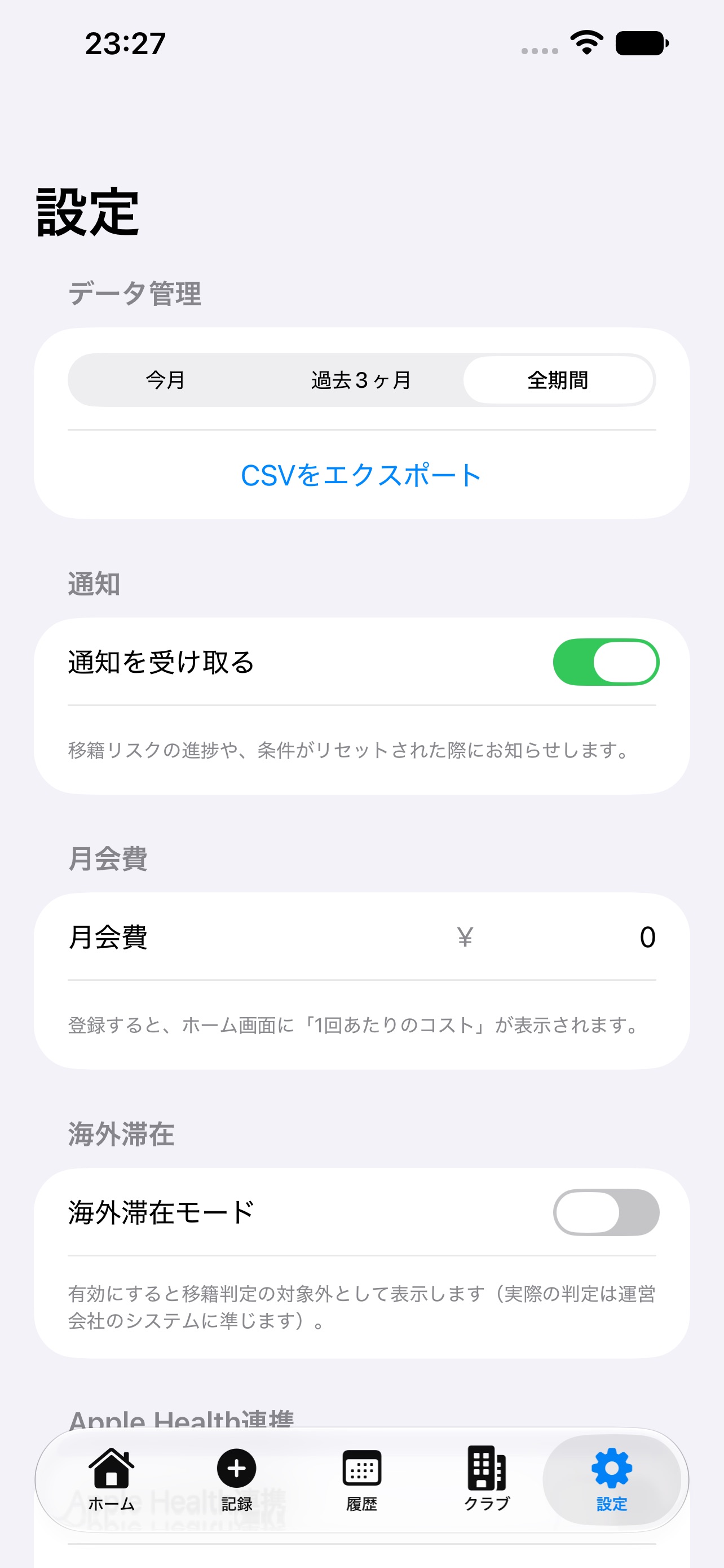 Screenshot 4 of ホームクラブキーパー
