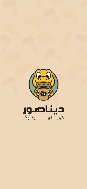 Dinasor-ديناصور screenshot 1