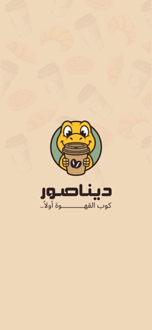 Dinasor-ديناصور screenshot