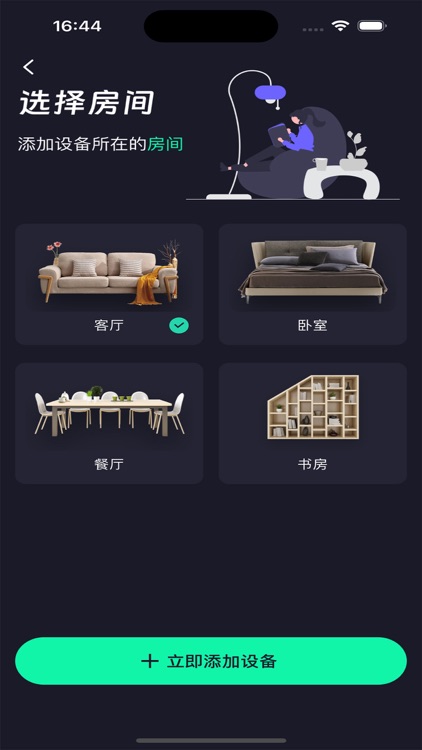 遥控器-万能遥控器&空调电视智能手机遥控器 screenshot-3