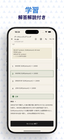 データサイエンティスト検定　試験対策 のスクリーンショット