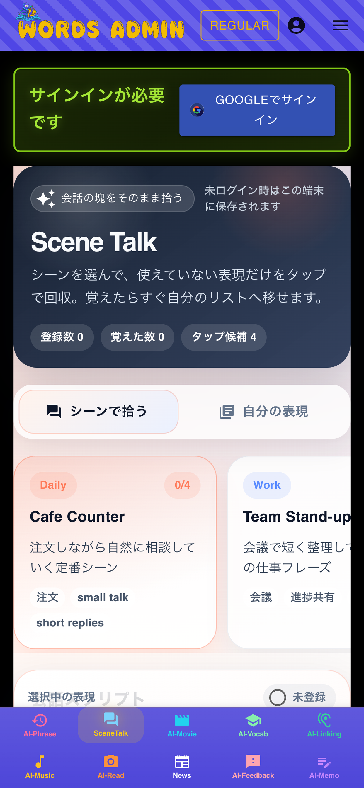 Words Admin screenshot 5