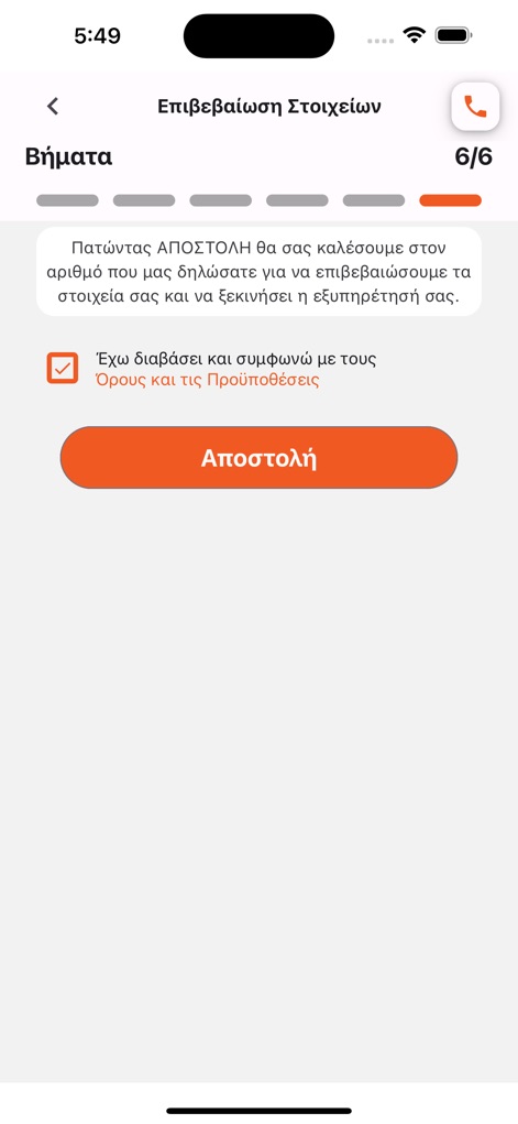 Car Total - Users can finalize their request by acknowledging the terms and conditions with a checkbox and submitting all information via the prominent "Send" button.