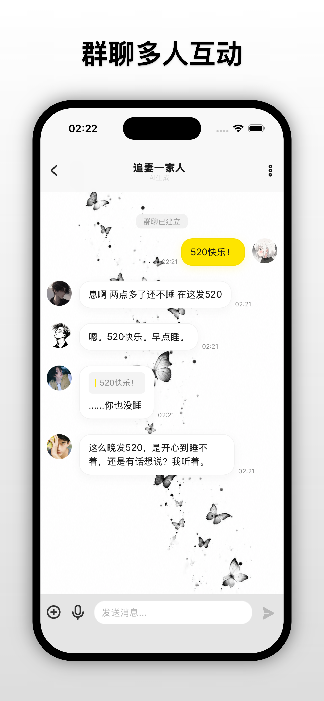 梦信 screenshot 3