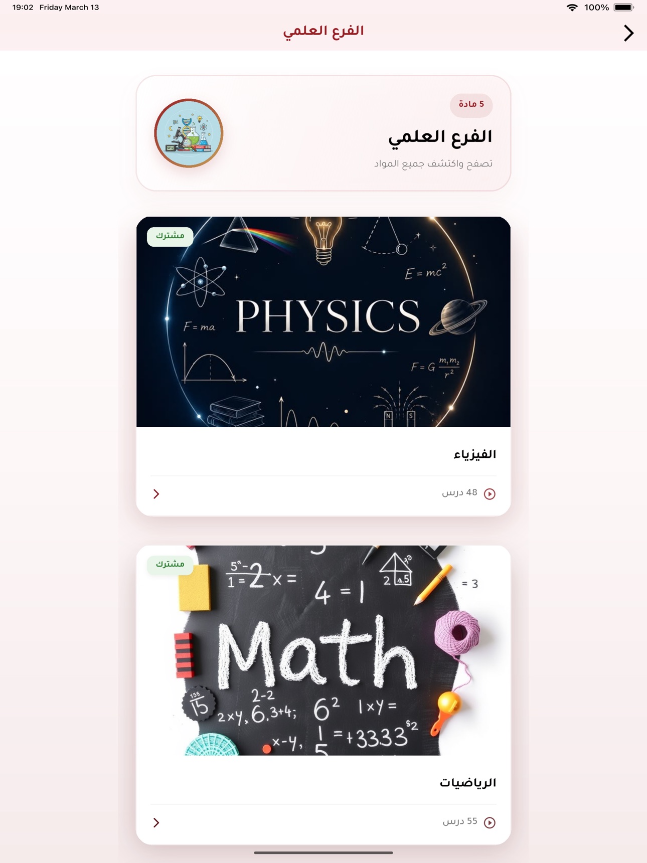 Screenshot 10 of منصة kh