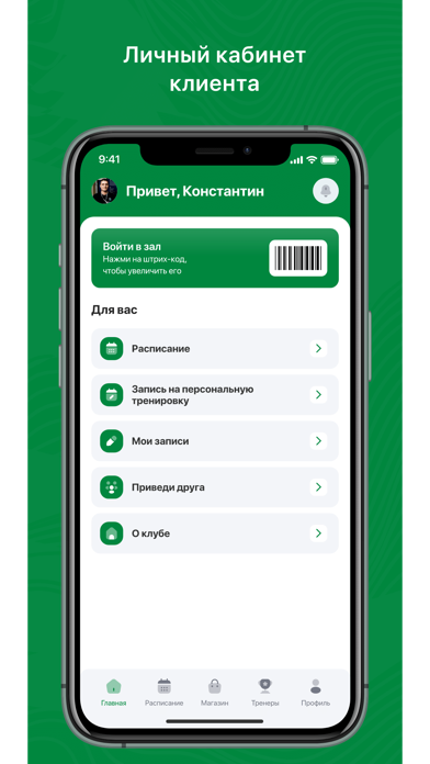 Panda Academy app screenshot