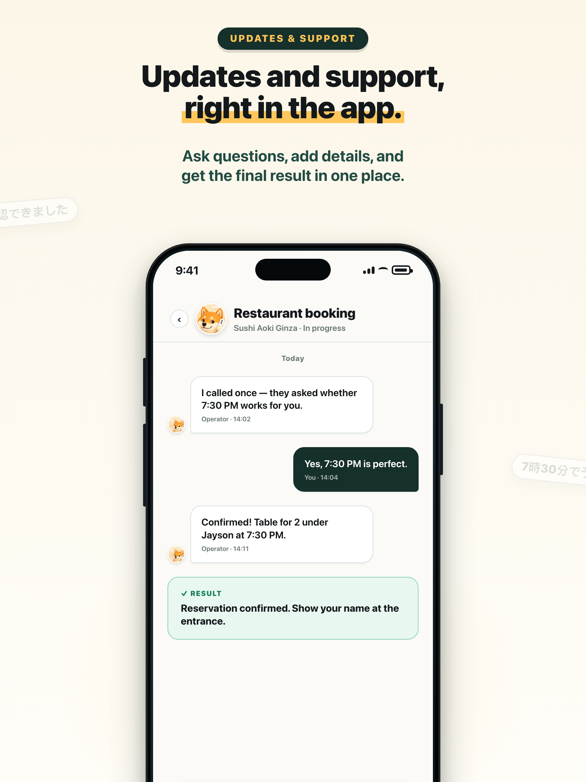 NativeCall Japan Calls & Help screenshot 10