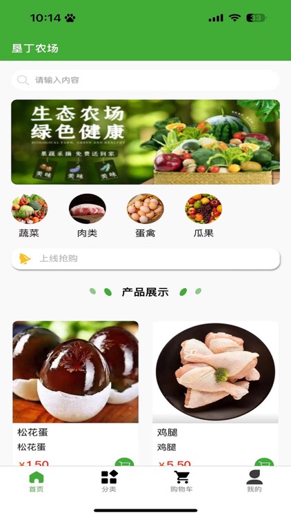 垦丁农场 screenshot-4