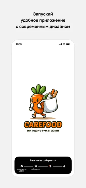 Carefood screenshot 1