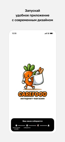 Carefood screenshot