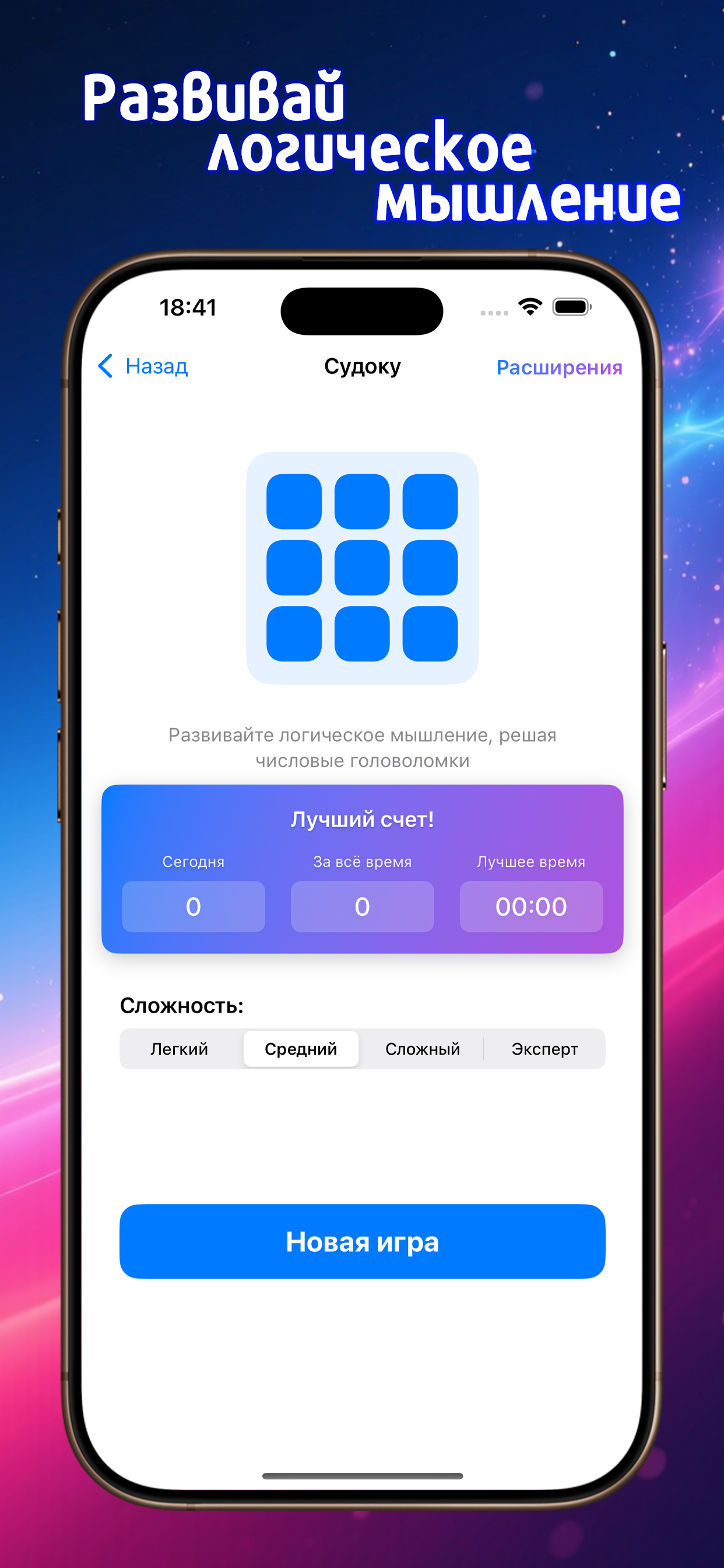 Logicraft: Судоку и Слова