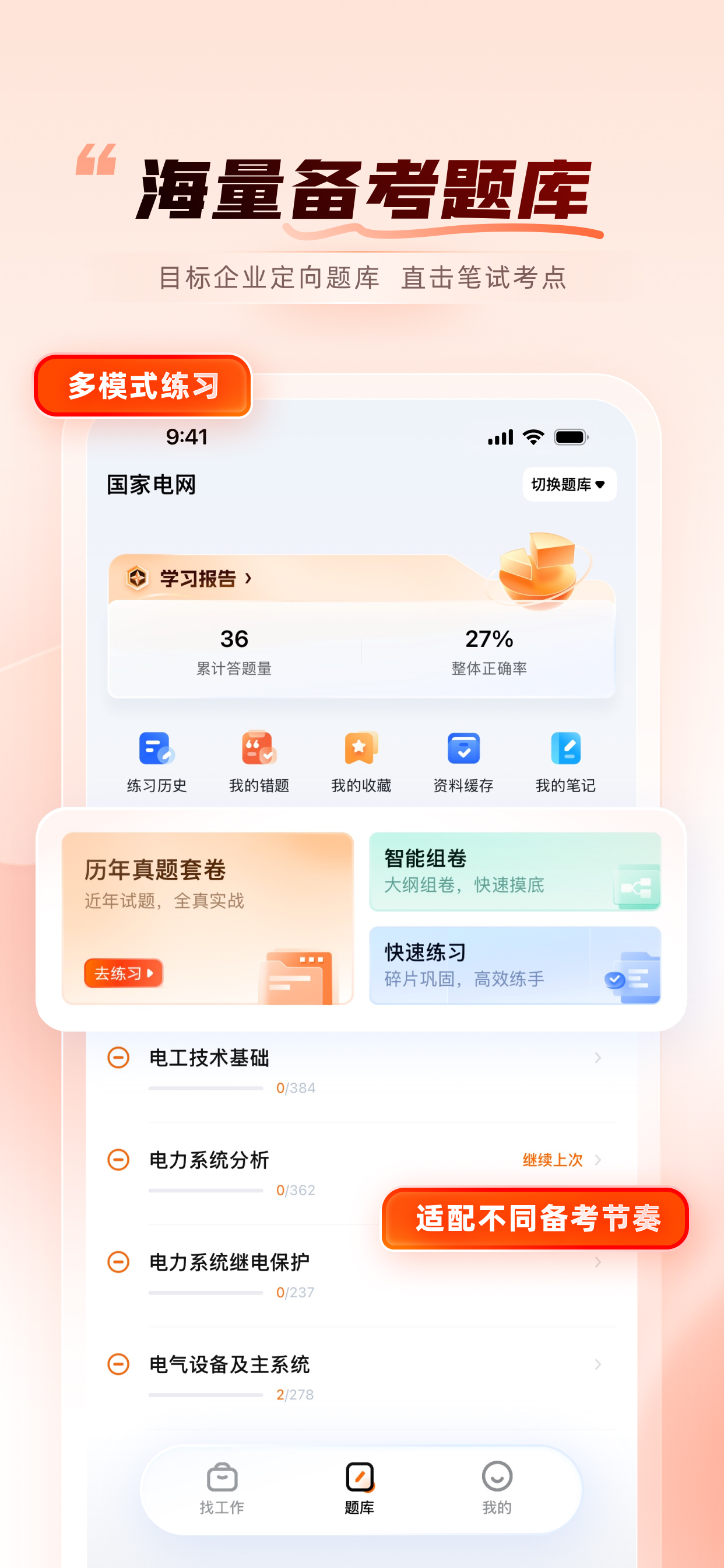 工作帮-招聘找工作求职平台 screenshot 3