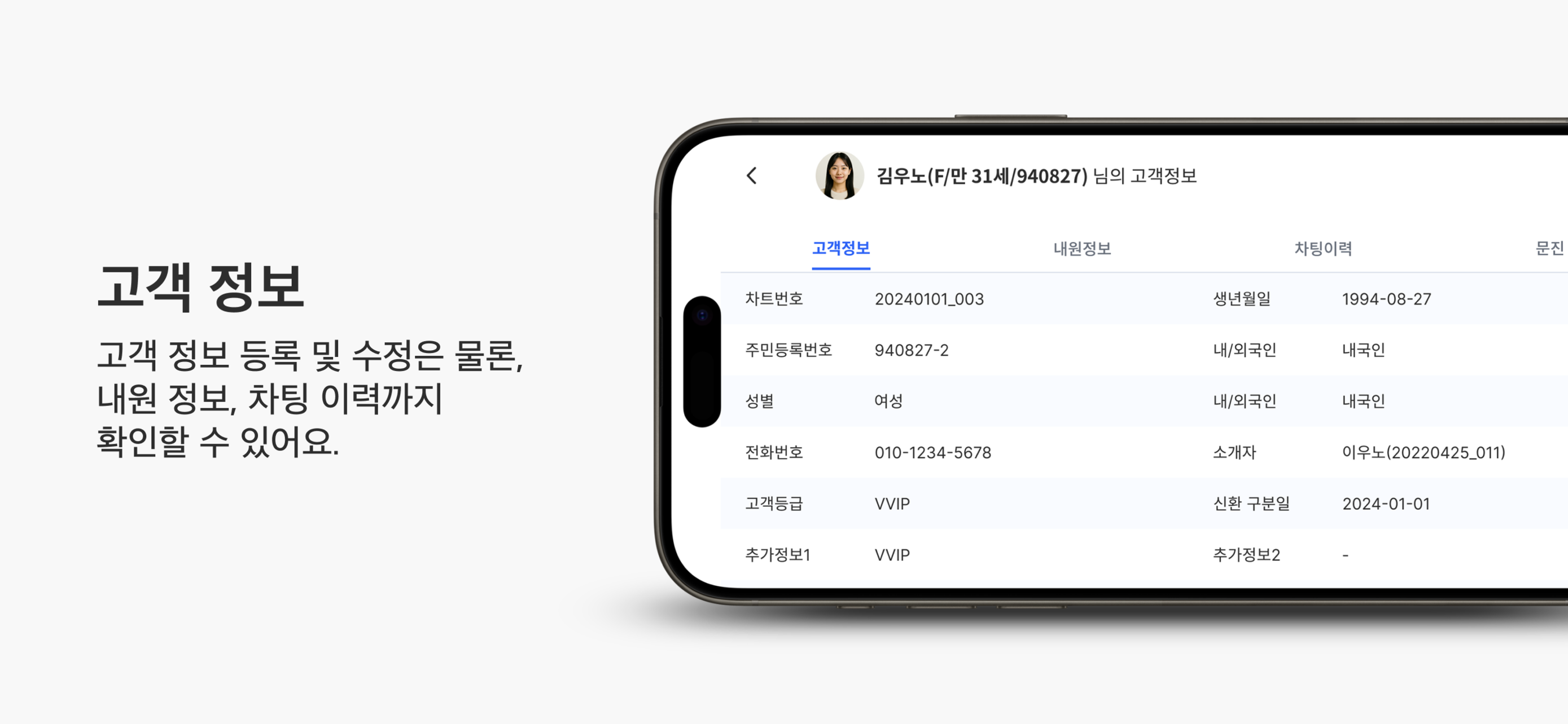 UNO CRM 펜차트 screenshot 3