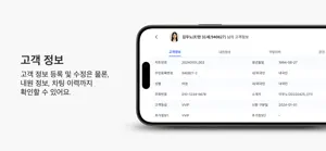 UNO CRM 펜차트 screenshot 3