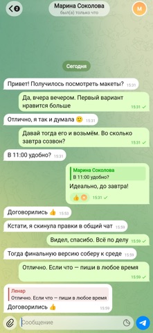 Go Messenger Screenshot 2 of 5
