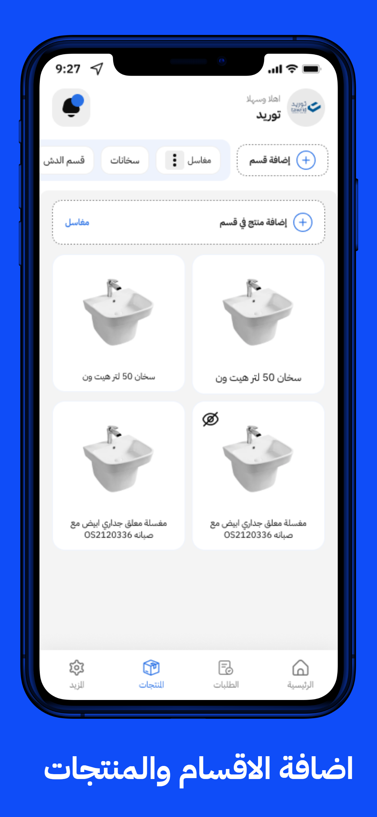 الراجي متجر screenshot 5