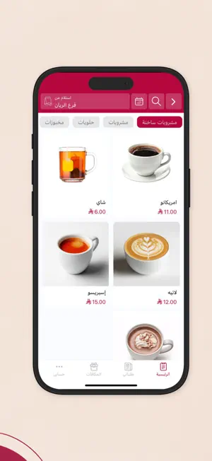 كيك الجمعة | The Friday Cake screenshot 4