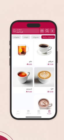 كيك الجمعة | The Friday Cake screenshot