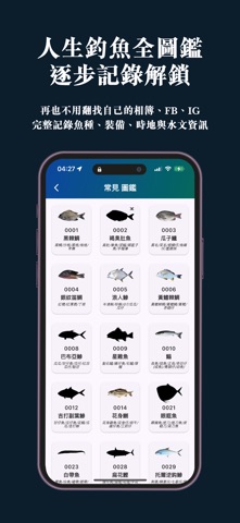 DudeFishinG－台灣釣魚地圖 screenshot