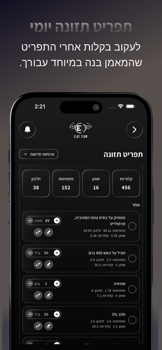 ELAY TEAM Screenshot 4 of 4