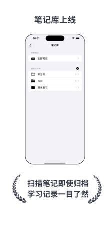 小白扫描—笔记扫描好轻松～ screenshot