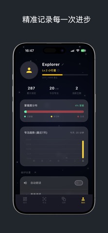 UniWord - 沉浸式物理背单词 screenshot