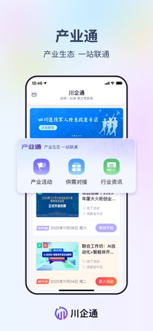 川企通 screenshot