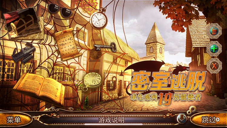 密室逃脱求生系列19异能使者-剧情冒险解谜游戏