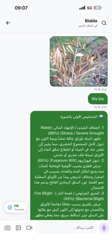 Phytoclinic Screenshot 6 of 10