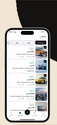 دلالة - Dalala screenshot