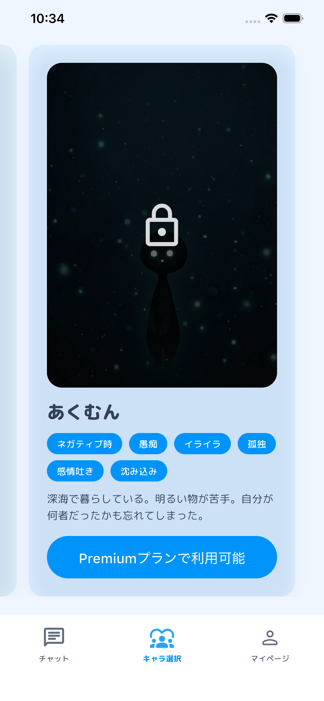 アルマ screenshot 4