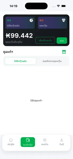 GogoMove Driver screenshot 3