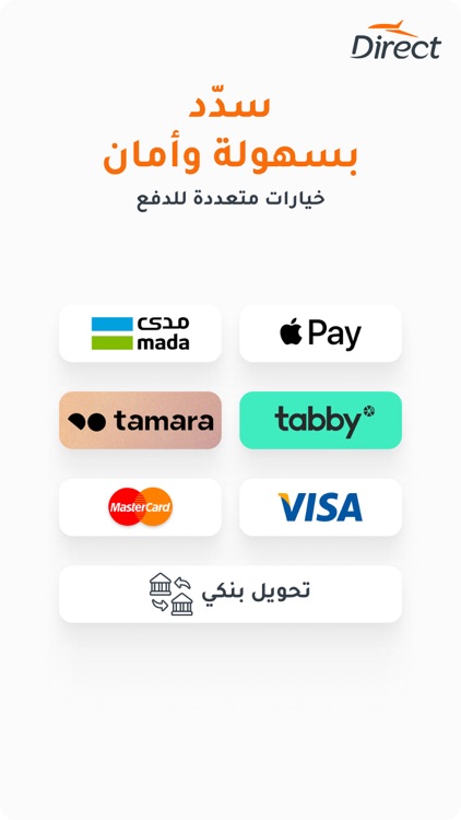 Direct |  دايركت screenshot-6