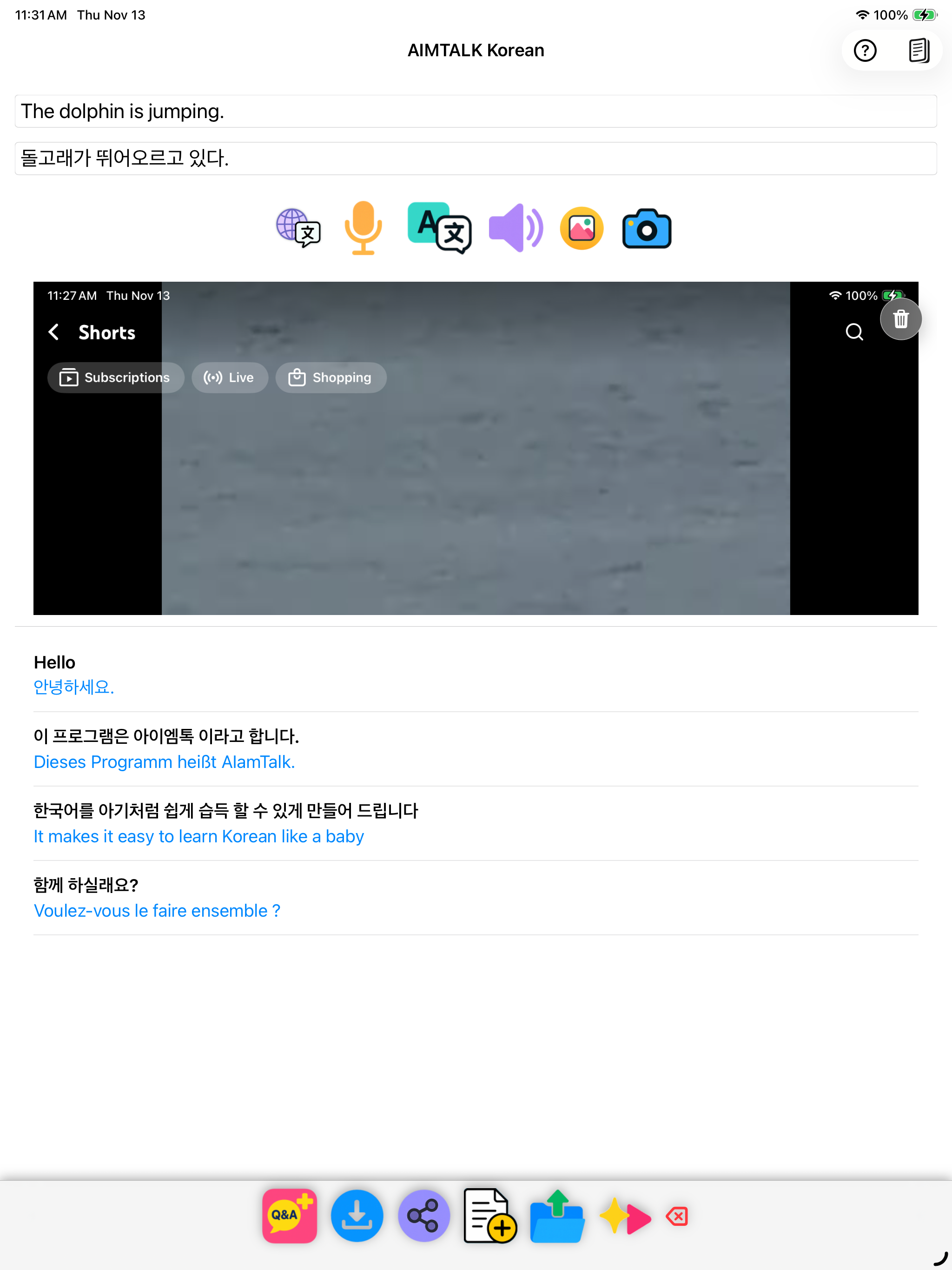AIamTalk Korean screenshot 10