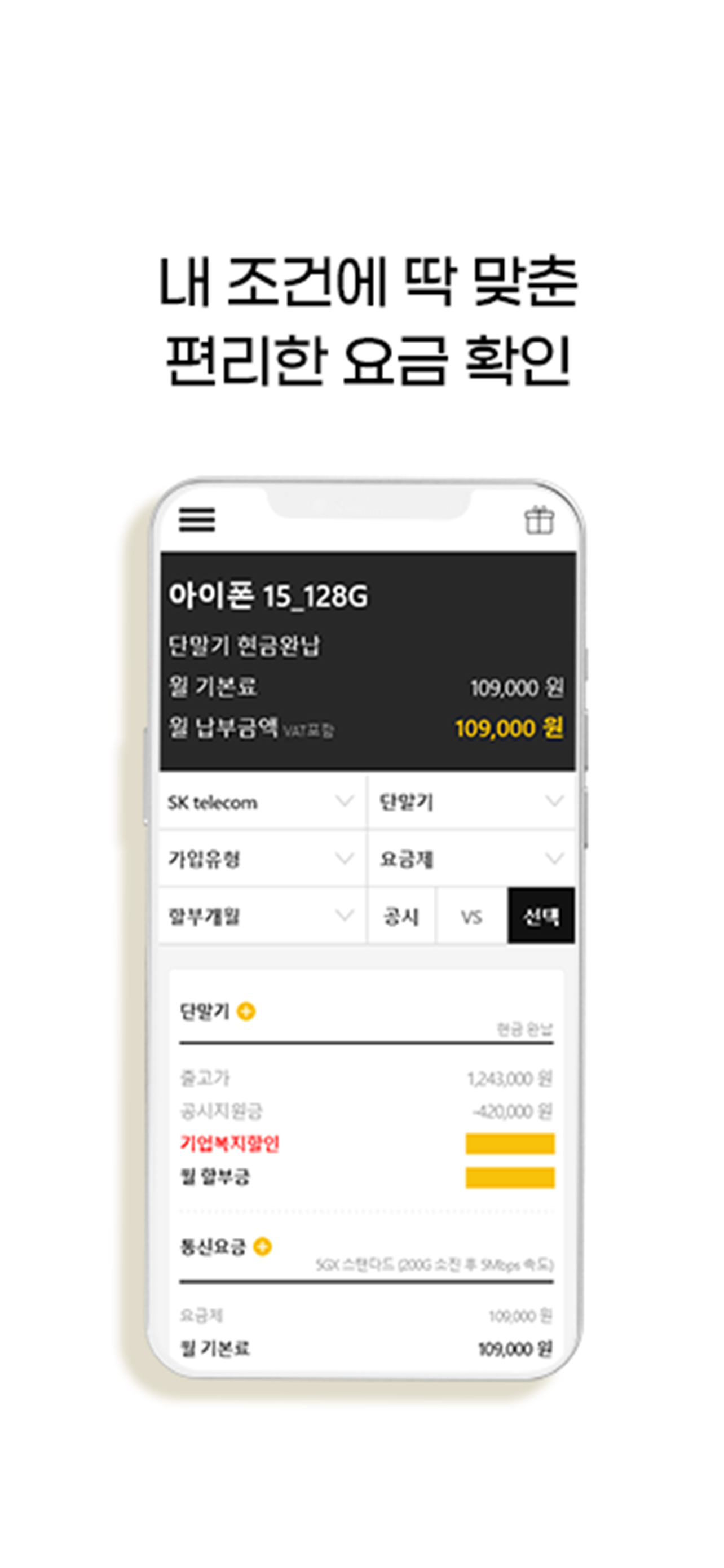 드림폰