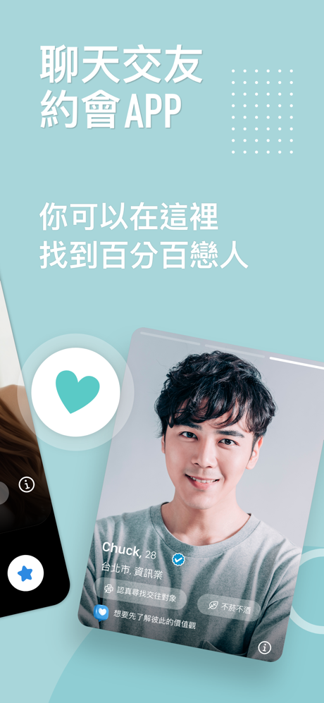 SweetRing - 找到認真優質的交往對象 screenshot 2