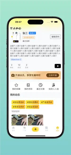 创业狗 screenshot 4