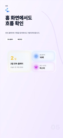 Noa Sudoku: 광고 없는 스도쿠 screenshot