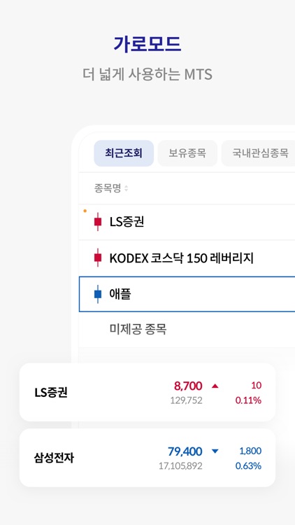 LS증권 투혼(MTS)-(구 이베스트 온) screenshot-4