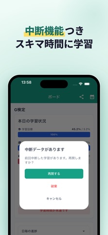 G検定 対策 問題集 500問・解説・用語集 のスクリーンショット