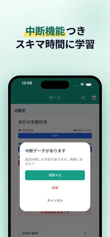 G検定 対策 問題集 500問・解説・用語集 screenshot 9 of 9