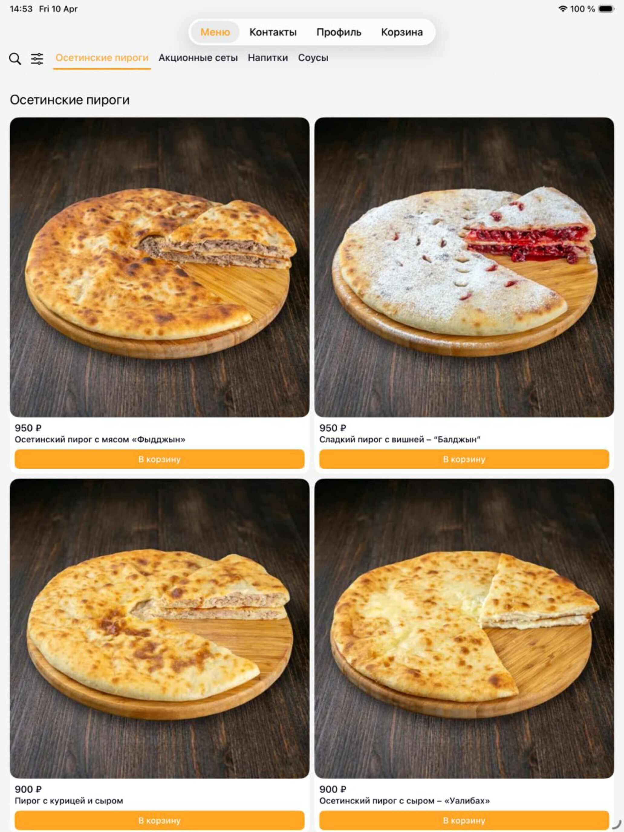 Вкусно Пироги screenshot 6